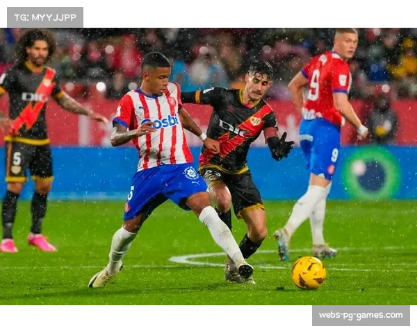 赫罗纳高位压迫效率下降 西甲黑马近期遭遇三轮不胜困局 赫罗纳高位压迫效率下降 西甲黑马近期遭遇三轮不胜困局